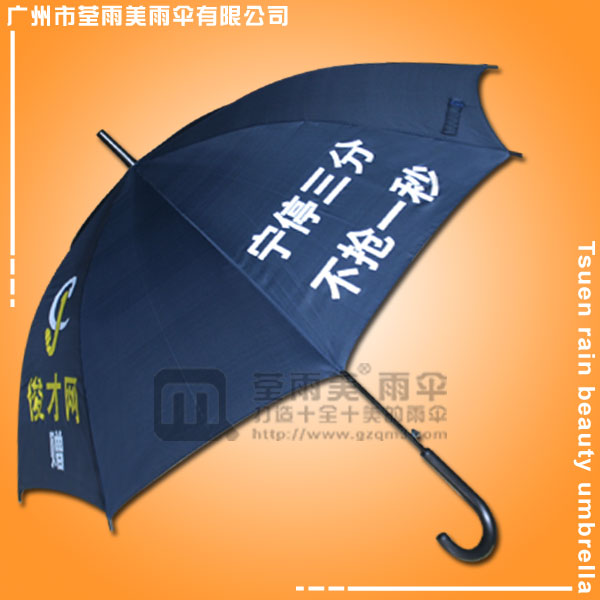 【雨伞厂家】定制-俊才网礼品伞  雨伞厂  直骨雨伞