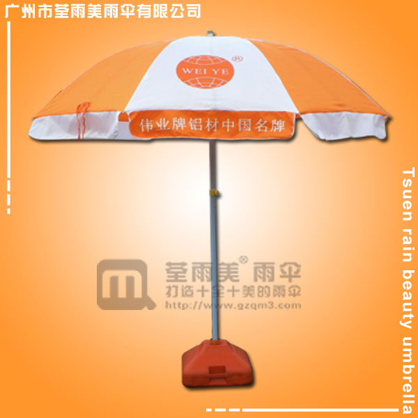 【双骨太阳伞厂】生产伟业铝材太阳伞  防风太阳伞  定做太阳伞 户外用品厂