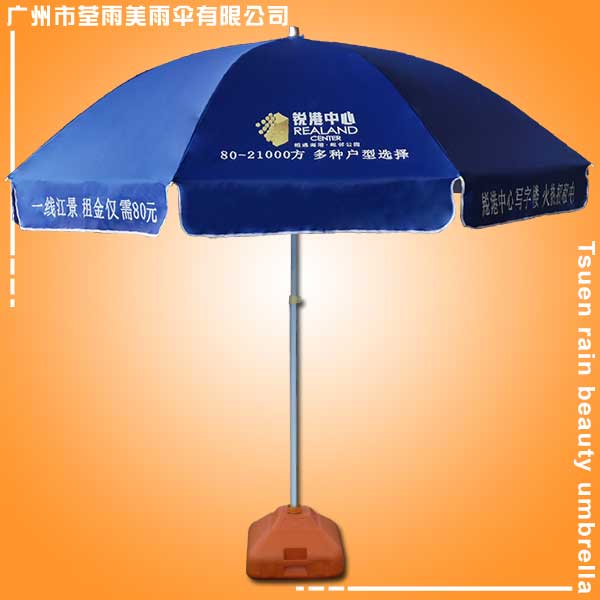佛山太阳伞厂 生产-锐港中心广告太阳伞 佛山荃雨美太阳伞厂 佛山雨伞厂