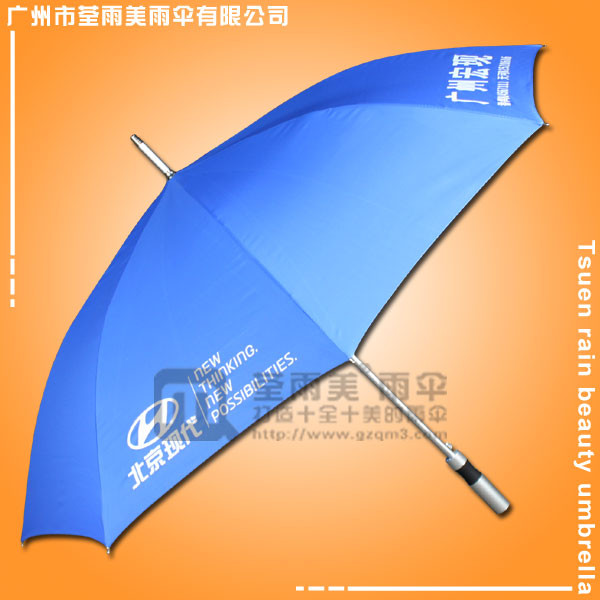 【广州雨伞厂】生产-北京现代汽车雨伞  鹤山雨伞厂  铝合金纤维伞