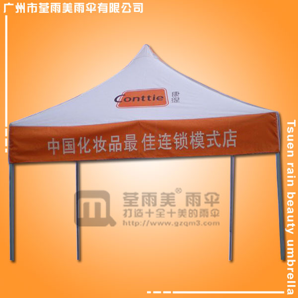 【帐篷厂】生产-康缇化妆品伸缩帐篷 东莞帐篷厂 江门帐篷厂家