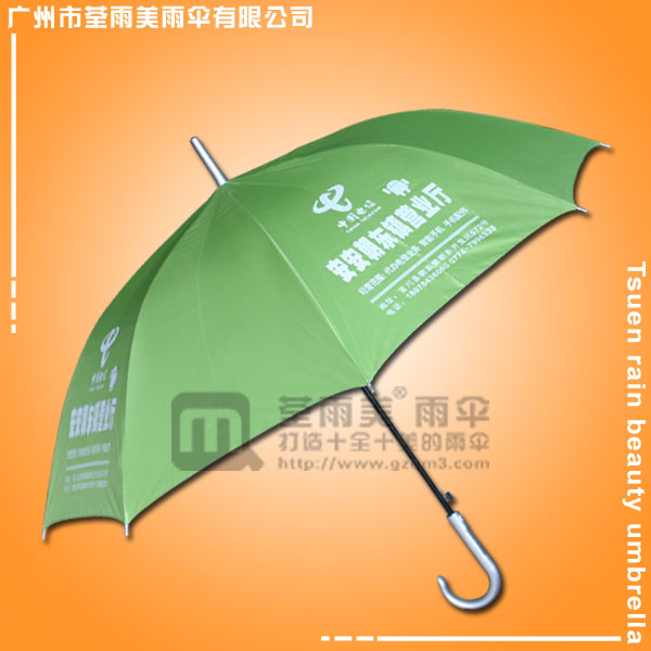 【深圳雨伞厂家】生产-中国电信营业厅广告伞  雨伞厂  雨伞厂家
