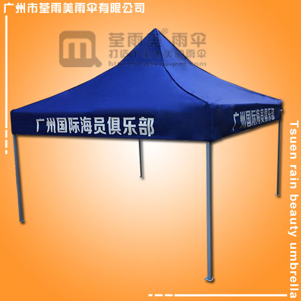 【顺德户外帐篷厂】生产-海员俱乐部帐篷 顺德帐篷厂 顺德雨伞厂 顺德广告伞
