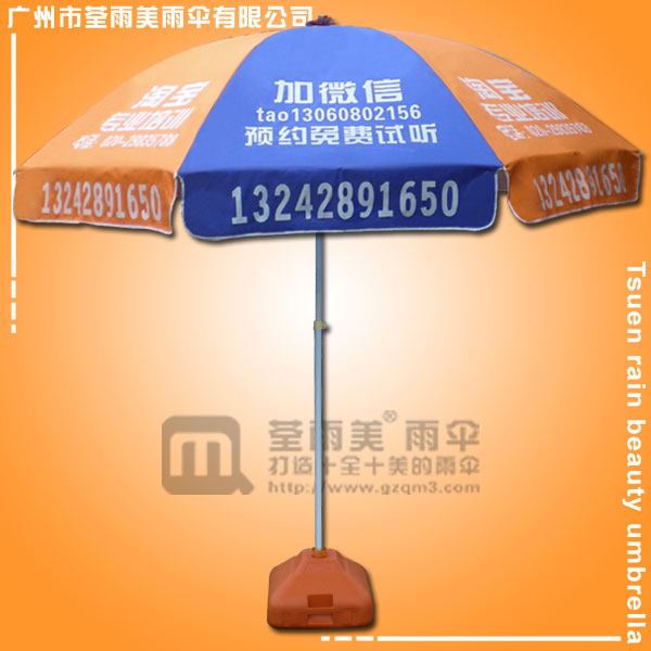 【广州太阳伞厂】生产-淘宝专业培训 广告太阳伞 太阳伞厂 太阳伞厂家 广州太阳伞厂家