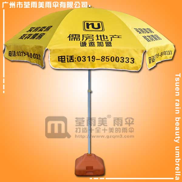 【广州太阳伞厂】生产-​​儒房地产太阳伞 广告太阳伞 鹤山太阳伞厂 太阳伞厂