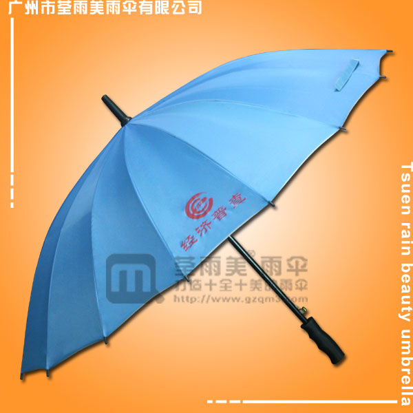 【雨伞厂】定做—经济普查宣传伞   广告伞   雨伞广告