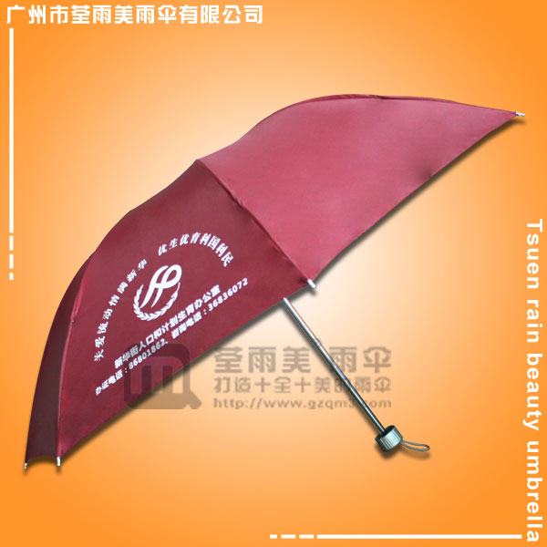 【广州雨伞厂】生产-花都计划生育办公室雨伞  雨伞厂  雨伞厂家