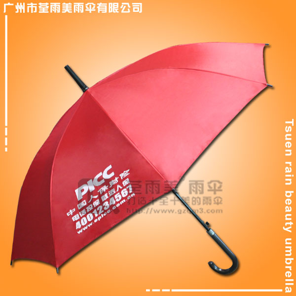 【雨伞厂】生产——中国人保财险雨伞  直杆伞  纤维骨直杆伞