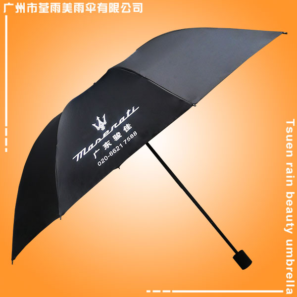 雨伞厂 鹤山雨伞厂 广州雨伞厂家 东莞雨伞厂家 中山雨伞厂家 玛莎拉蒂三折雨伞