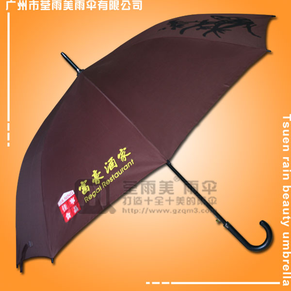 【江门雨伞厂】定做-富豪酒家贵宾伞  弯钩直杆伞  江门广告伞   直杆伞定做