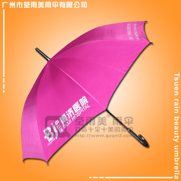 【深圳雨伞厂】定做-博济医院广告伞  雨伞广告  深圳广告公司
