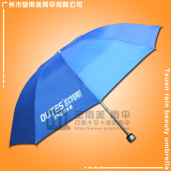 【三折雨伞厂】定做-欧特斯热水器广告伞 三折广告雨伞 广告折叠雨伞