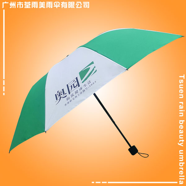 江门雨伞厂 鹤山荃雨美雨伞厂 江门太阳伞厂 三折雨伞定做 奥园三折广告雨伞
