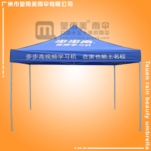 帐篷厂 定做-步步高帐篷 广告帐篷 户外帐篷 促销帐篷