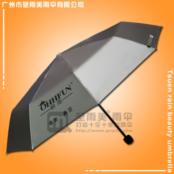 【雨伞厂】定制-欧范灯饰三折广告伞 广州广告雨伞  东莞雨伞广告