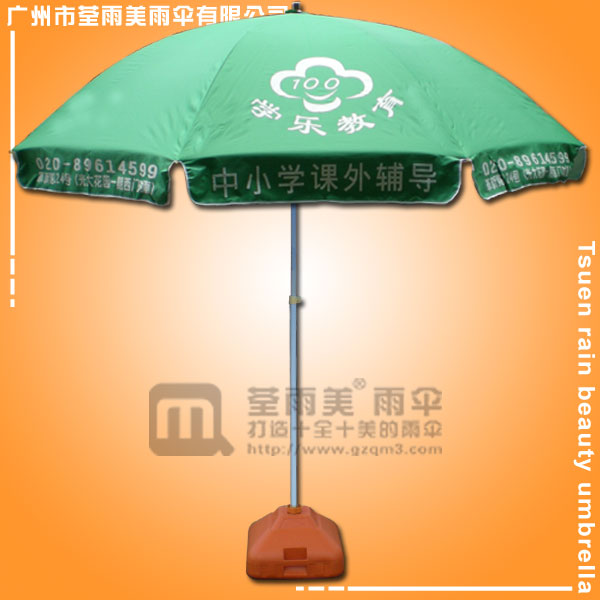 【太阳伞厂】—学乐教育太阳伞  太阳伞厂家  广州太阳伞厂