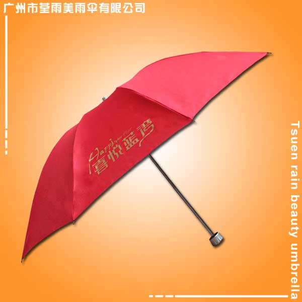 雨伞厂定做-广宁鸿轩房地产广告伞 三折伞 折叠伞 礼品伞 促销雨伞