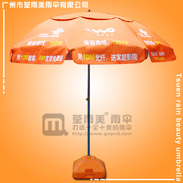 【保安亭雨伞】生产-联通户外太阳伞  岗亭双层太阳伞  广告双层伞