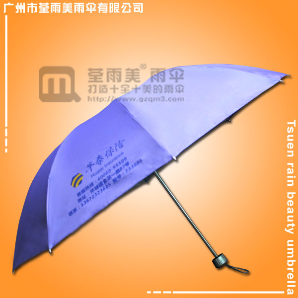 东莞雨伞厂 生产-华泰保险 雨伞厂 广州雨伞厂