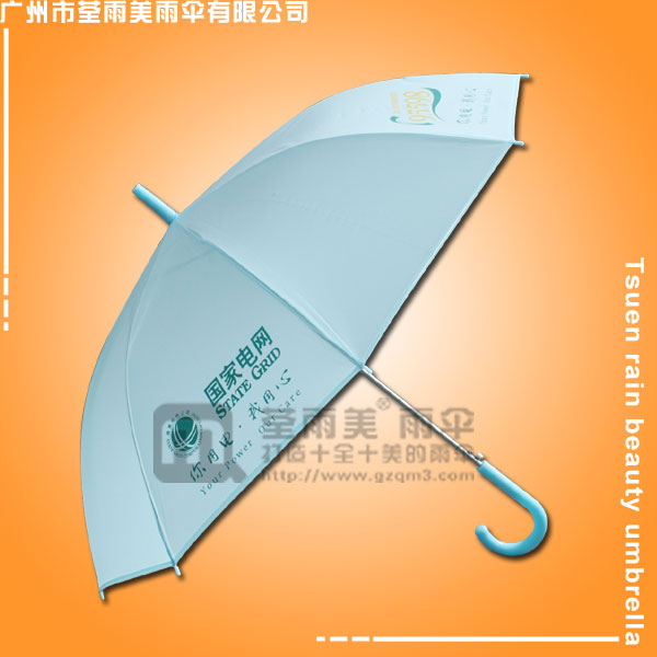 【磨砂环保伞】生产-中国电网环保广告伞  透明广告伞  鹤山环保伞厂