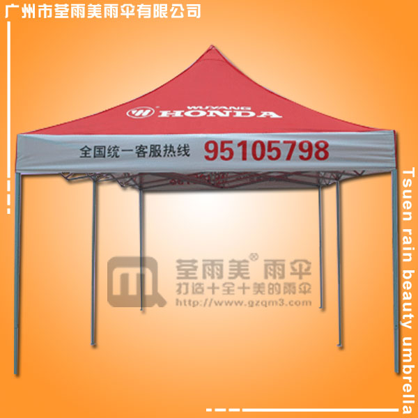 【广州雨伞厂】生产五羊摩托广告帐篷，广告折叠帐篷  伸缩帐篷