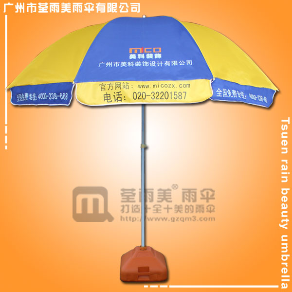 【太阳伞厂】生产-科美太阳伞 广告太阳伞 遮阳伞厂 太阳伞厂家 广州太阳伞厂家