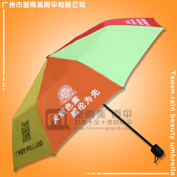 【三折彩虹伞】生产-威伦色素广告伞   制伞厂  广州制伞厂