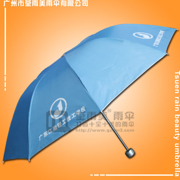 中山雨伞厂 加工-广东江南理工技工学校  技工学校礼品伞  职业学校广告伞