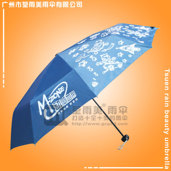 【顺德雨伞厂】定做-广西动感地带礼品伞  雨伞定做 雨伞加工厂