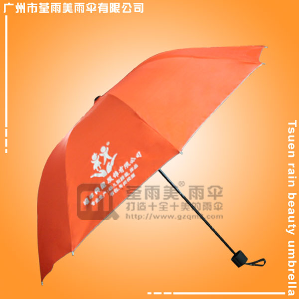 【雨伞厂家】生产-呵咪丹尼服饰 鹤山雨伞厂 雨伞广告厂家 雨伞厂