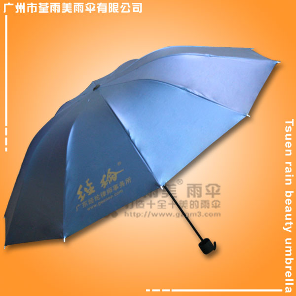 广告雨伞厂 生产-经纶律师事务所  雨伞广告厂 雨伞厂  25寸三折伞