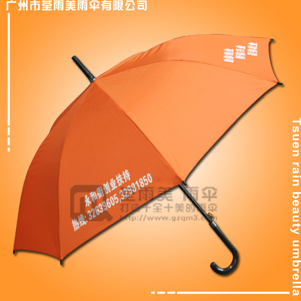 【广州雨伞厂】生产—永和街广告雨伞  鹤山雨伞厂  广告雨伞厂