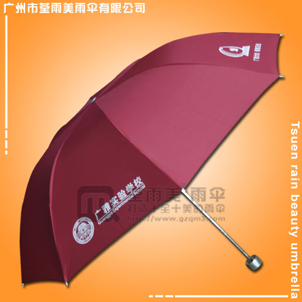 【广东制伞厂】生产-广雅实验学校雨伞  广州制伞厂 制伞厂