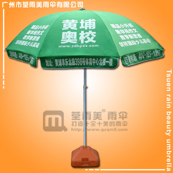 【广州太阳伞厂】生产--黄埔奥校雨伞 遮阳伞 太阳伞厂 广州太阳伞厂家