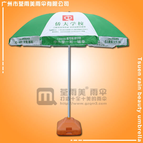 【广告太阳伞厂】生产-侨大学校 户外太阳伞 广州太阳伞厂