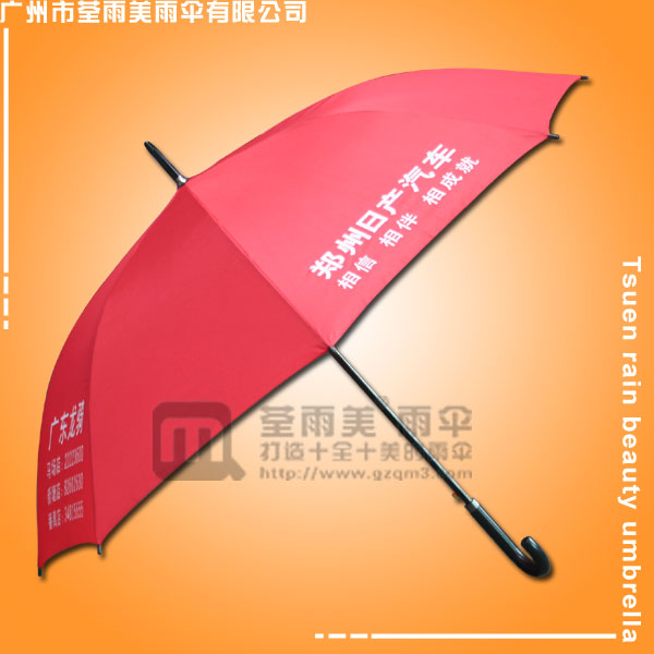 【茂名雨伞厂】生产-郑州日产汽车广告雨伞  茂名礼品雨伞  茂名促销雨伞
