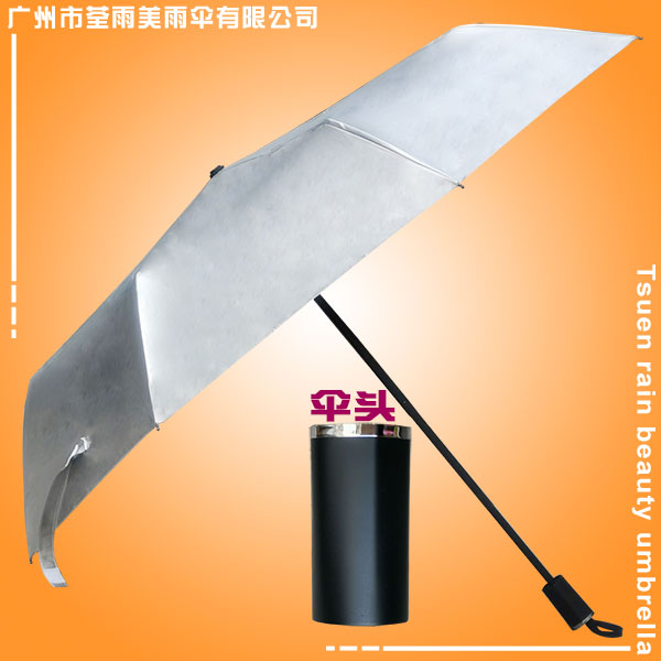 雨伞厂 雨伞加工厂 三折遮阳雨伞 广州雨伞厂家 雨伞广告定做