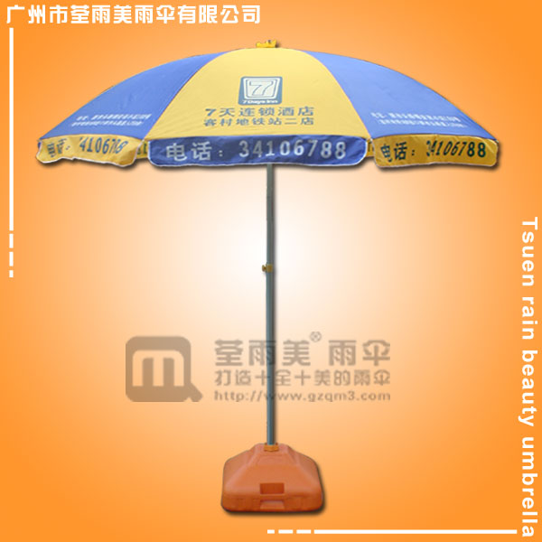 【珠海太阳伞厂】生产-7天连锁酒店太阳伞  太阳伞定做  定做太阳伞
