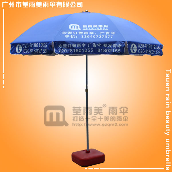 【太阳伞厂家】生产-荃雨美雨伞公司太阳伞 太阳伞厂 广州太阳伞厂