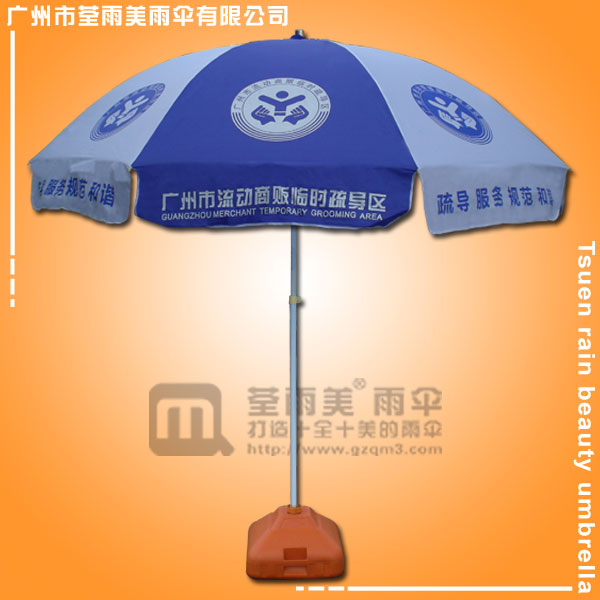 【鹤山太阳伞厂】生产-广州市流动商贩宣传太阳伞  遮阳伞  太阳伞厂 广州太阳伞厂家