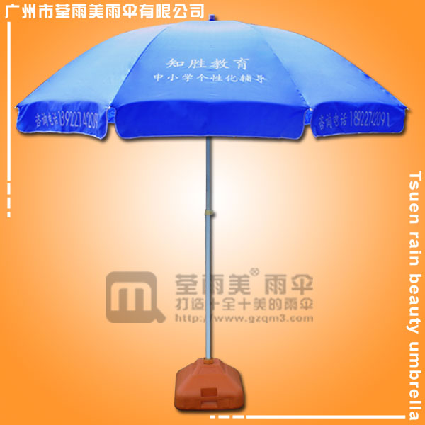 东莞太阳伞 生产-知胜教育太阳伞 太阳伞厂家 广州太阳伞厂