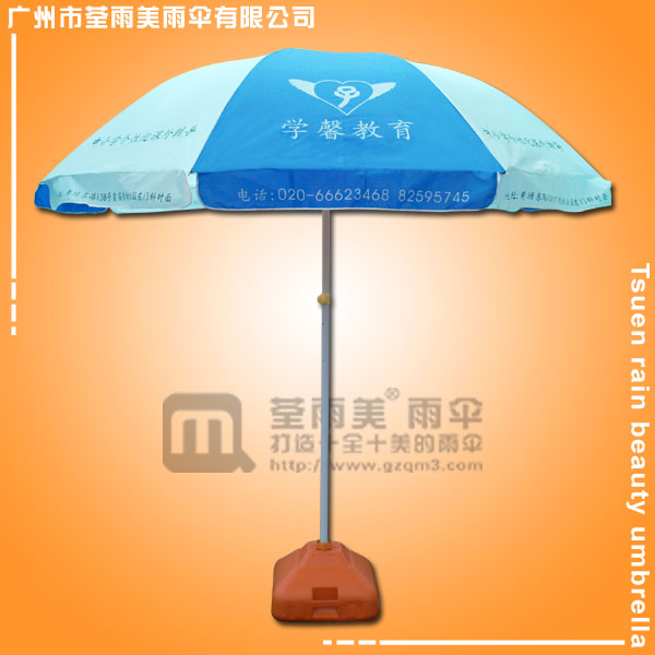 荃雨美太阳伞厂 定做-学馨教育太阳伞 太阳伞厂家  佛山太阳伞