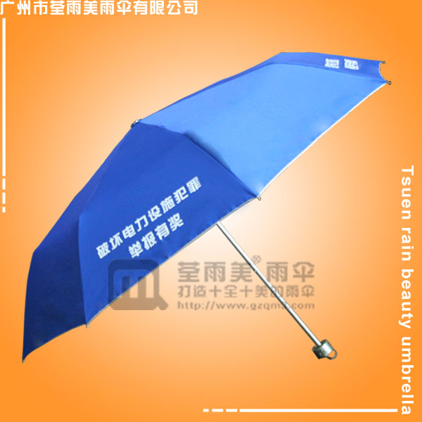 【广告伞厂】生产-南方电网超轻伞  铝合金三折伞  超轻折叠雨伞
