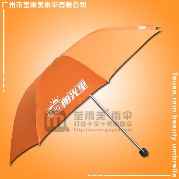 广告雨伞 定做-华阳里楼盘伞 25寸三折伞 三折雨伞 广告三折伞