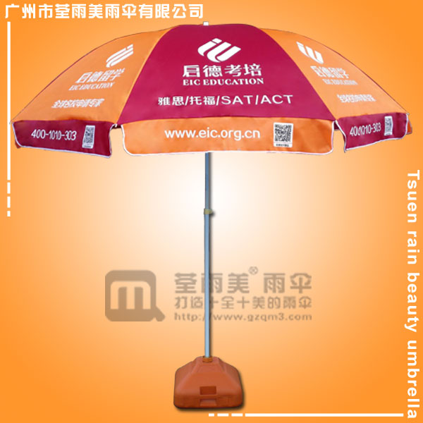 【太阳伞厂家】生产-启德教育太阳伞  广州太阳伞厂家
