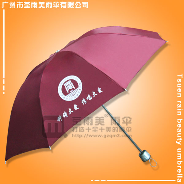 【雨伞厂家】生产-钟落潭小学雨伞 鹤山雨伞厂 雨伞广告厂 荃雨美洋伞 制伞厂家​