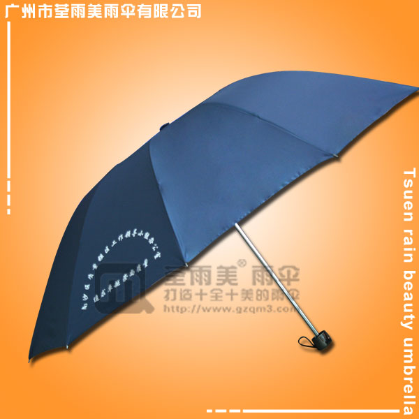 【广州制伞厂】生产-南沙技术监督局三折伞   黑胶三折伞  三折十骨黑胶伞