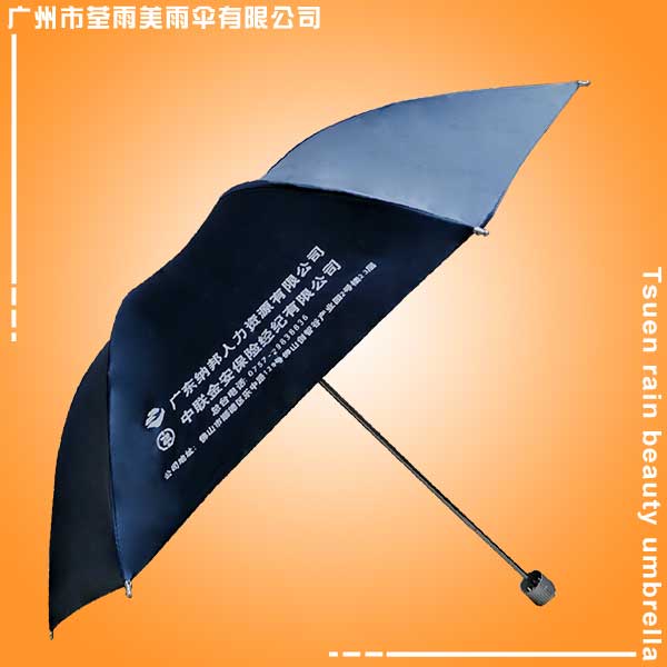 广州雨伞厂 生产-纳邦人力资源三折伞 荃雨美雨伞厂 广州制伞厂 雨伞厂​