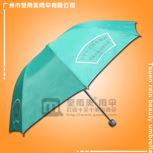 【佛山雨伞厂】生产-卫平小儿感冒颗粒三折伞  雨伞工厂  三折广告伞