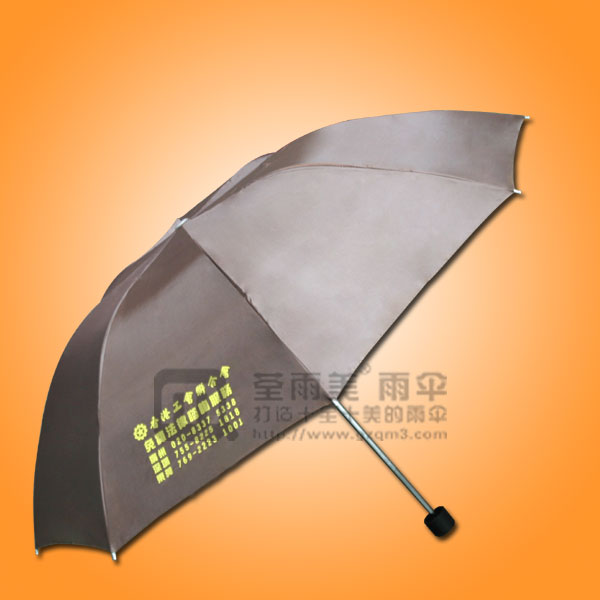 【雨伞定做】生产-香港工会雨伞  倒杆精品三折伞  顺杆三折广告伞
